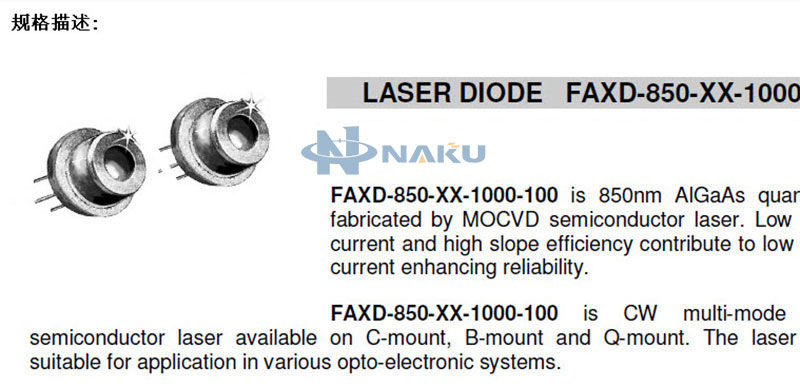 850nm 1000mW Infrared laser diode